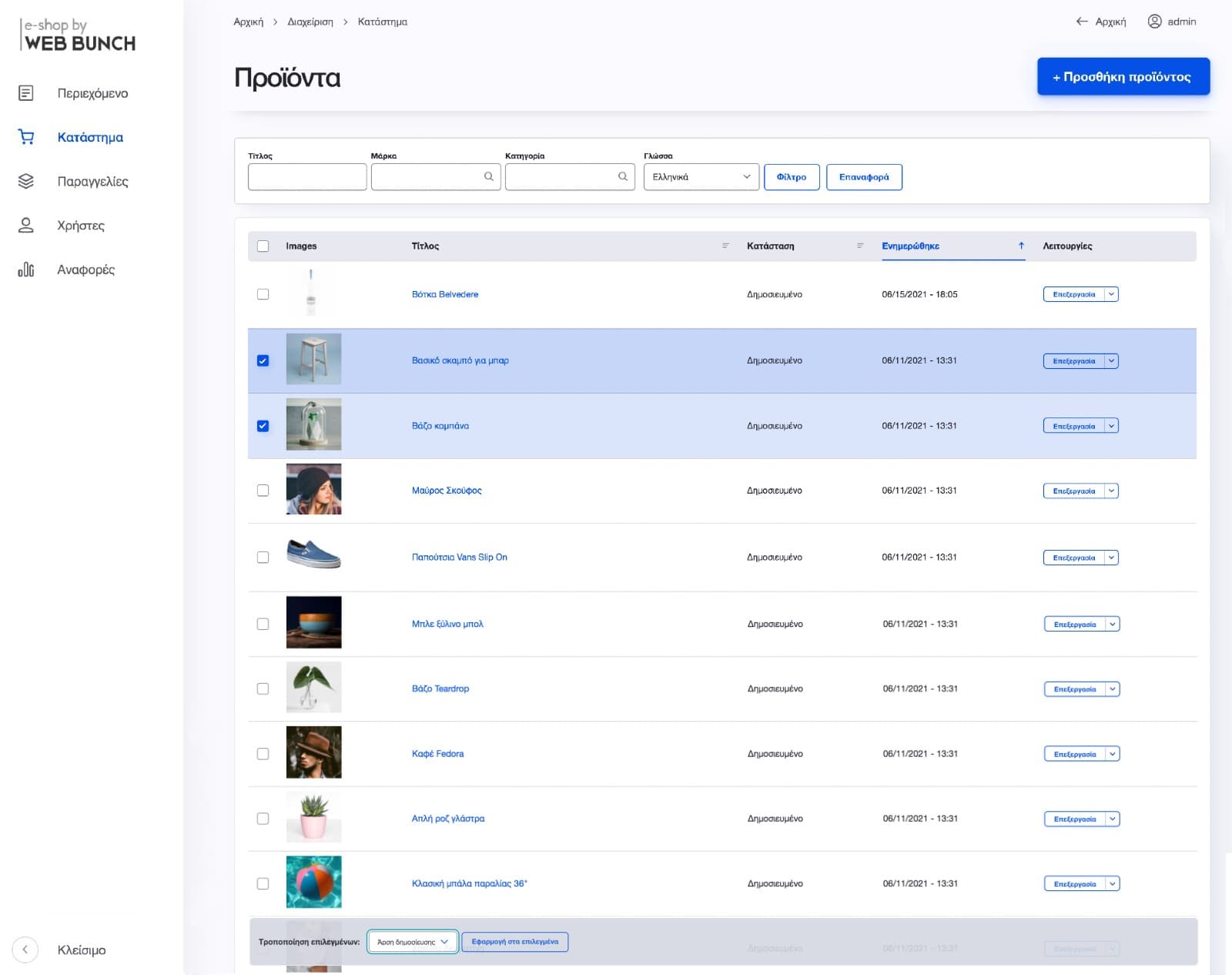 Web Bunch ecommerce suite admin panel screenshot