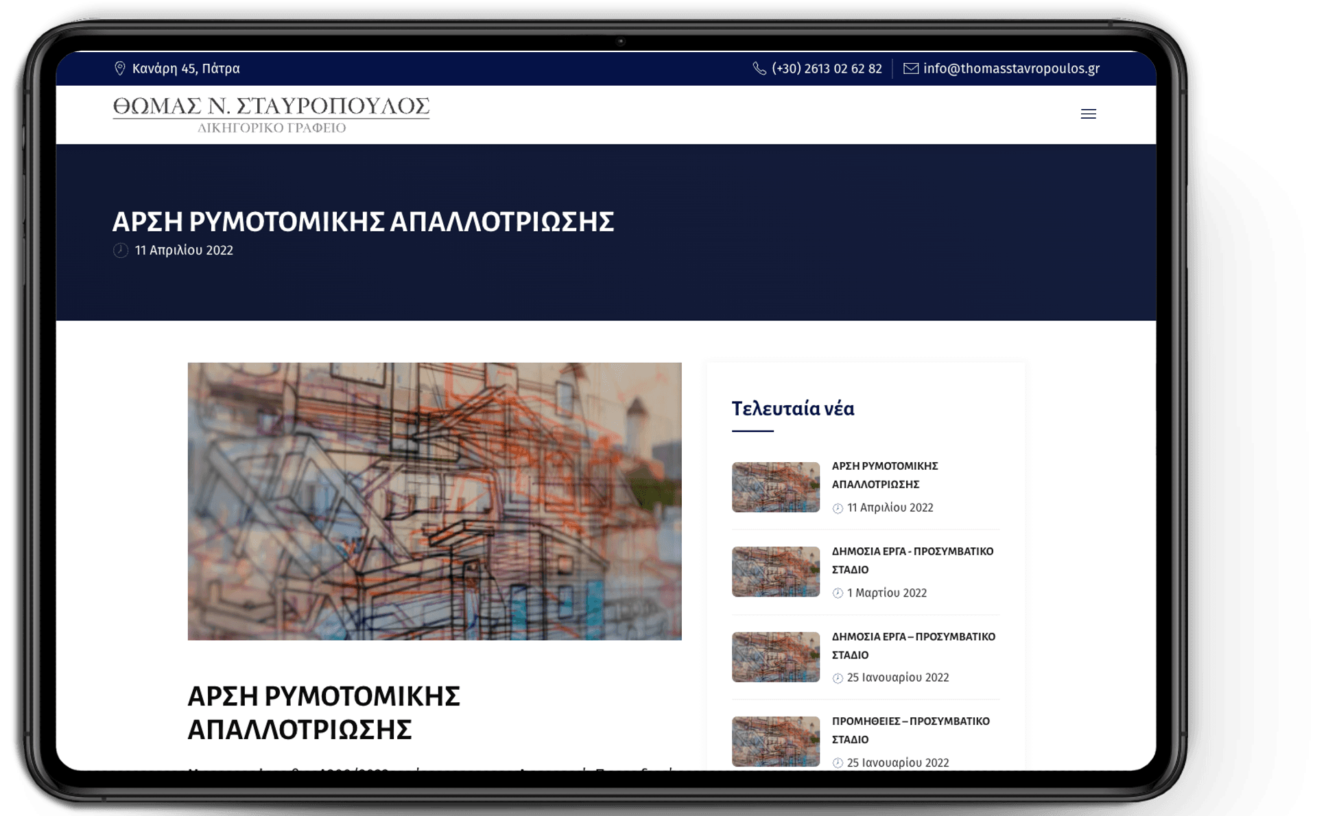 Tablet web design of Thomas Stavropoulos website