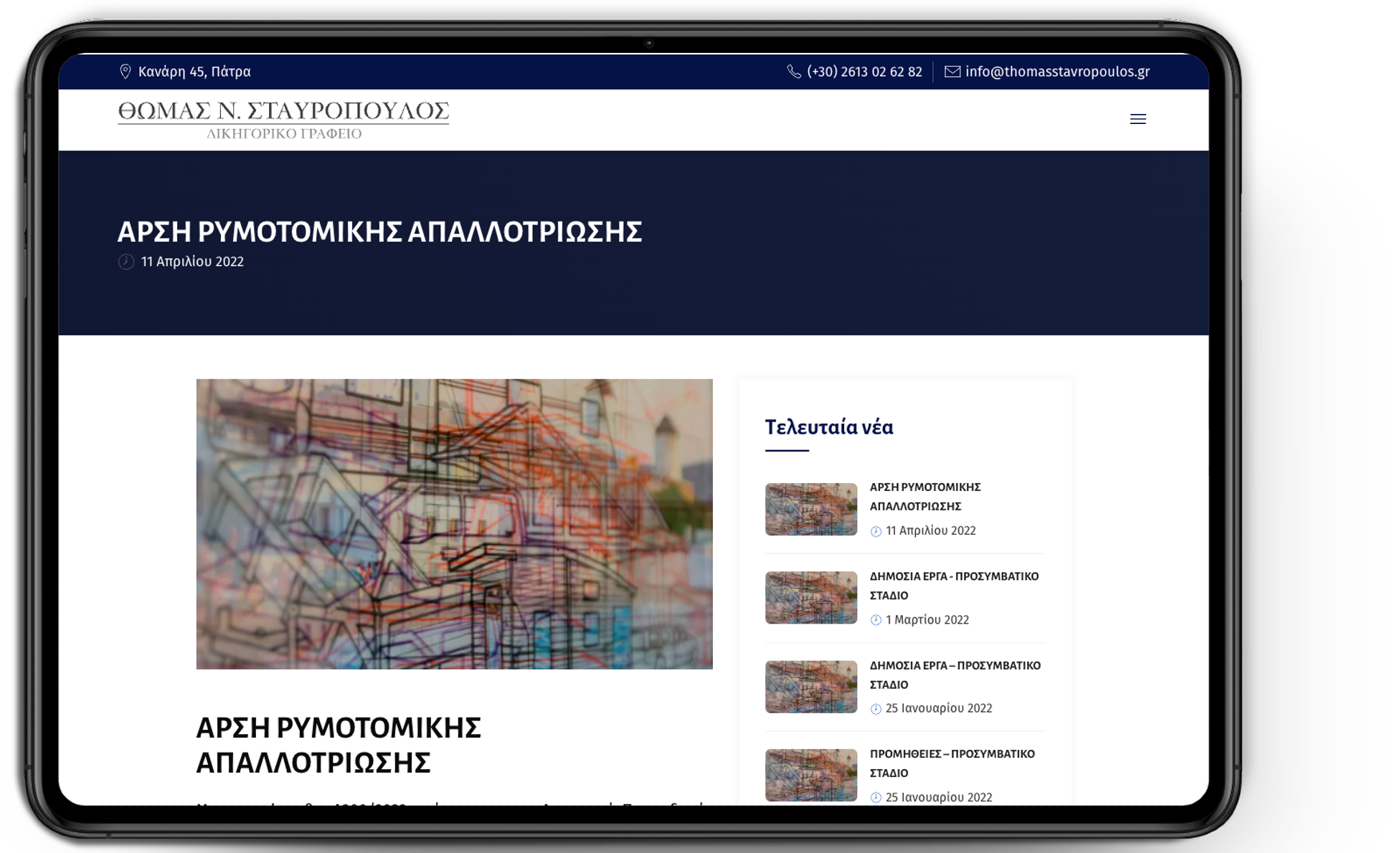 Tablet web design of Thomas Stavropoulos website